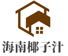 海南椰子汁加盟