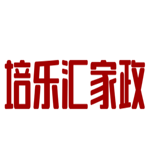 培樂匯家政加盟