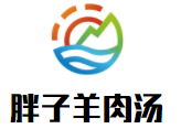 胖子羊肉湯加盟