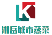 湘岳城市蒸菜加盟