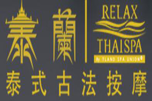 泰藍泰式古法按摩spa加盟