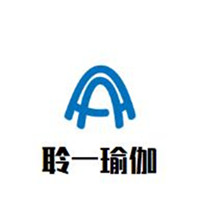 聆一瑜伽