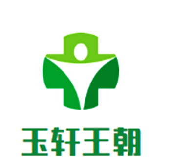 玉軒王朝SPA加盟