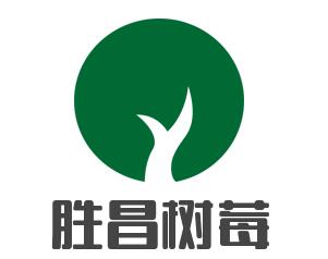 勝昌樹莓加盟