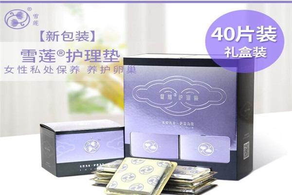 凈牌雪蓮排毒滋養貼加盟