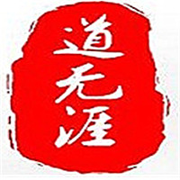 道無涯鼻炎館加盟