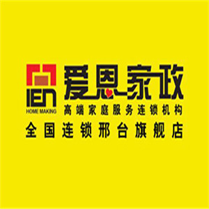 愛(ài)恩家政加盟