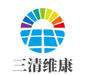 三清維康加盟