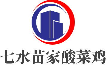 七水苗家酸菜雞加盟