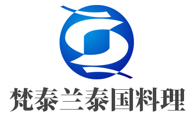 梵泰蘭泰國料理加盟