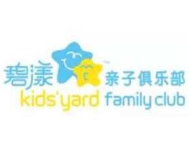 碧漾親子游泳俱樂部加盟