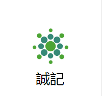 誠記煲仔飯加盟