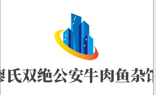 廖氏雙絕公安牛肉魚雜館加盟