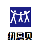 紐恩貝國際母嬰會所加盟