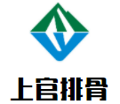上官排骨加盟