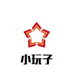 小玩子兒童樂(lè)園加盟