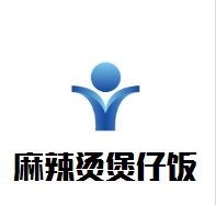 麻辣燙煲仔飯