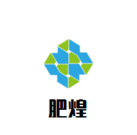 肥煌煲仔飯加盟