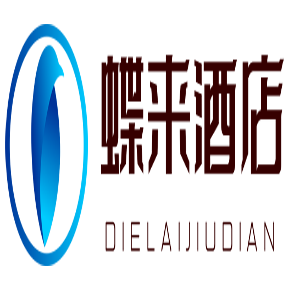 蝶來酒店