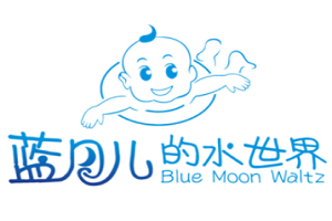 藍月兒的水世界嬰兒游泳館加盟