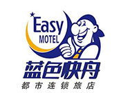 藍色快舟都市連鎖旅店加盟