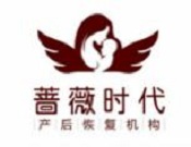 薔薇時代產后修復加盟