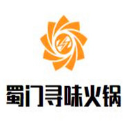 蜀門尋味火鍋粉火鍋加盟