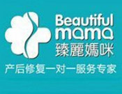 臻麗媽咪產后修復加盟