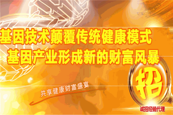 優二十三基因檢測加盟