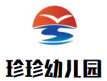 珍珍幼兒園加盟