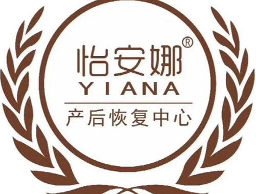 怡安娜產后恢復加盟