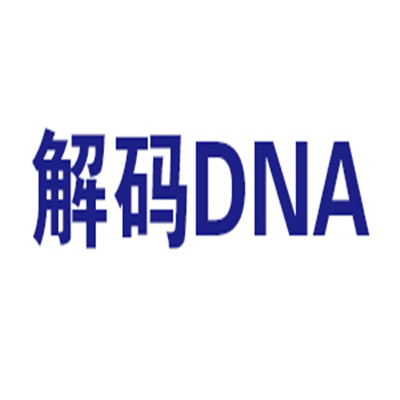 解碼DNA基因檢測加盟