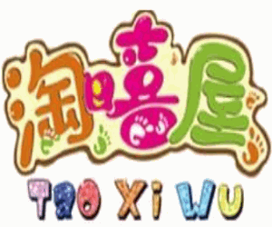 淘嘻屋兒童樂(lè)園加盟