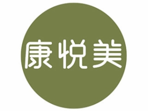 康悅美產后恢復加盟