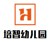培智幼兒園加盟