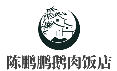 陳鵬鵬鵝肉飯店加盟