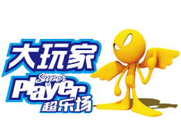 大玩家超樂場加盟