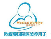 歐緹蔓國際醫美月子會所加盟