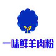 一味鮮羊肉粉加盟