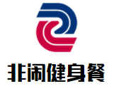 非鬧健身餐加盟
