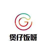 煲仔飯呀加盟