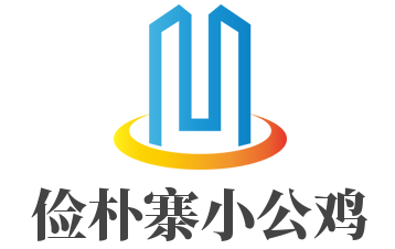 儉樸寨小公雞加盟
