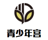 青少年宮藝術(shù)幼兒園
