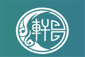 軒衛堂康膚館加盟