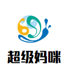 超級(jí)媽咪產(chǎn)后修復(fù)中心加盟