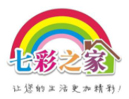 七彩之家幼兒園