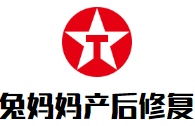 兔媽媽產后修復加盟