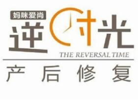 媽咪愛尚逆時光產后修復加盟