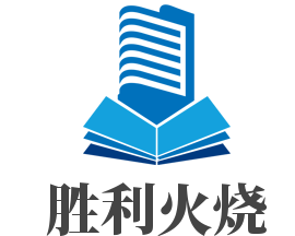 勝利火燒加盟