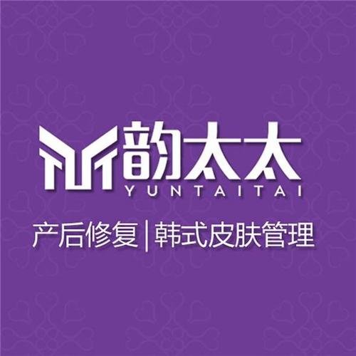 韻太太產后修復加盟